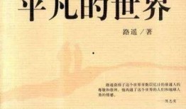 路遥人生爆料视频大全,独家爆料视频大盘点