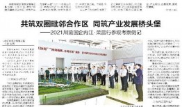 我要爆料新闻内江市